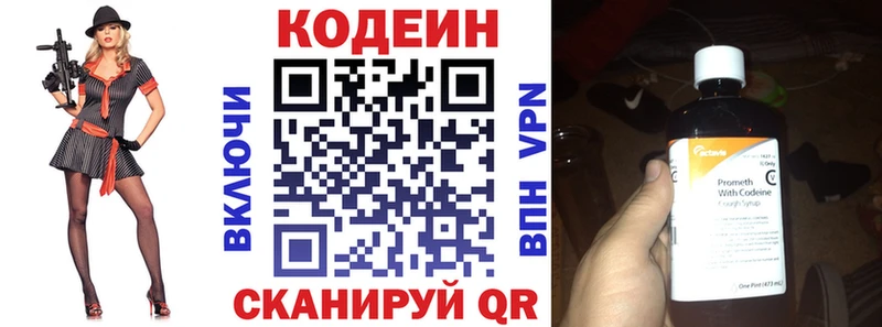 как найти закладки Енисейск Кодеин Purple Drank