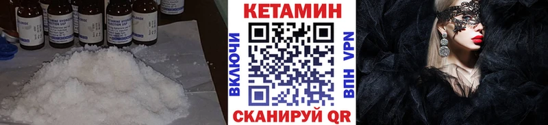 КЕТАМИН ketamine  это какой сайт  Енисейск 