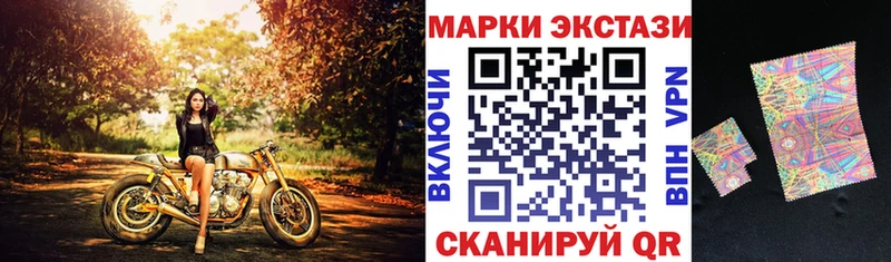 Марки 25I-NBOMe 1,8мг Енисейск